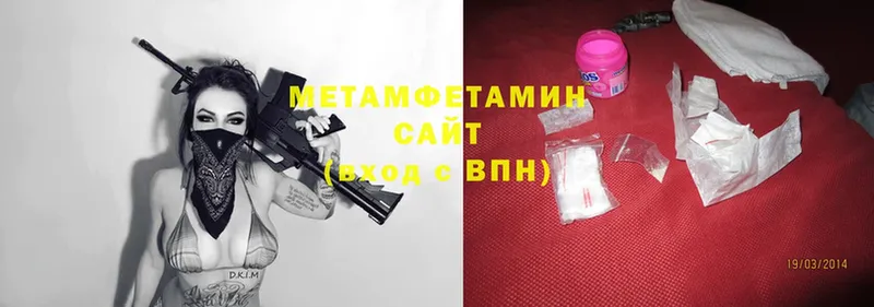 Первитин Methamphetamine Алупка